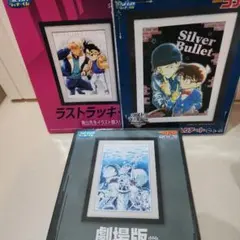 s*4様 名探偵コナンSEGAラッキーくじ　　額入りアート　黒鉄の魚影　コナン