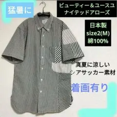 アローズ シアサッカー 日本製 半袖 М ストライプ ボーダー グレー