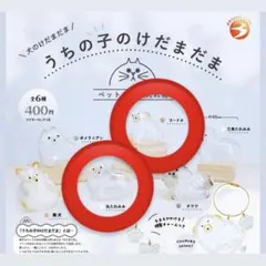 うちの子のけだまだま 犬　プードル　三角たれみみ　2点セット