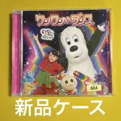 1 「いないいないばあっ!」～ワンワン☆ダンス レンタル落ち