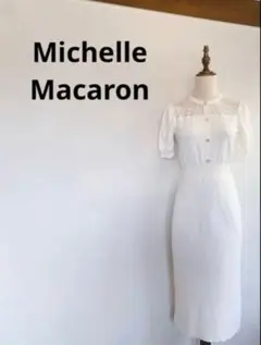 【極美品】Michell Macaron ホワイトニットワンピース937-2のサムネイル