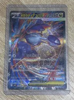 2026年最新】メガラティアスex SARの人気アイテム - メルカリ