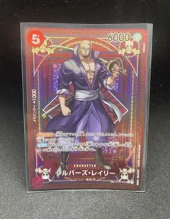 2026年最新】ワンピースカード レイリー spの人気アイテム - メルカリ