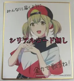 小豆沢こはね プロセカ映画入場特典色紙 4週目