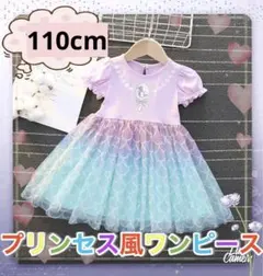ワンピース　リトルマーメイド　アリエル風 仮装 プリンセス　新品　コスプレ