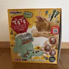 値下げしました！！【日本製⚫︎箱あり】にゃんこのでるでる自飯器★CattyManのサムネイル