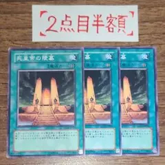 10641 遊戯王 黄泉へ渡る船 ノーマル 2点目無料 3期301 - メルカリ