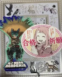 僕のヒーローアカデミア　お守りステッカー他1枚
