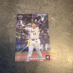 プロ野球チップス 2022 村上選手 サイン - メルカリ
