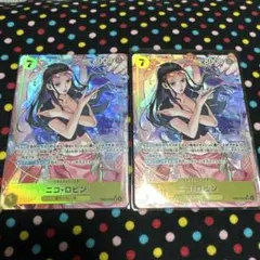 ニコ・ロビン EB03-055 / SR パラレル　　2枚