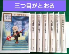 2026年最新】手塚治虫 文庫全集 セットの人気アイテム - メルカリ