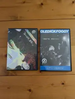 オールディックフォギー DVD 2枚セット OLEDICKFOGGY