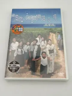 あの,夏の日-とんでろ じいちゃん DVD / 大林宣彦 希少 - メルカリ