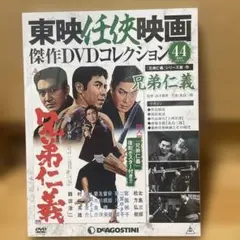 北島三郎 兄弟仁義 シリーズ DVD 全7枚東映任侠映画傑作DVDコレクション Amazon.co.jp: 兄弟仁義 [DVD] : 北島三郎, 松方弘樹, 宮園純子, 鶴田