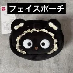 新品　サンリオ　アベイル チョコキャット フェイスポーチ　ブラック