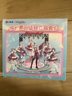プロセカ ピザハット コラボ 中国限定 アクリルスタンド