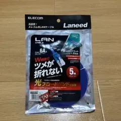 【新品未開封】ELECOM Lanleed 6A LANケーブル 5m