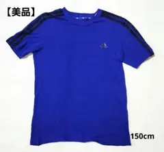 【美品】adidas キッズ 半袖 Tシャツ 黒3本ライン サッカー 150cm