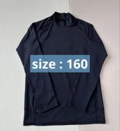 アンダーシャツ　長袖