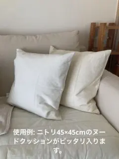 無印良品　新品未使用 クッションカバー 2枚組　白　ホワイト