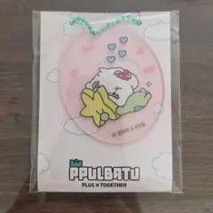 PPULBATU アクリルチャーム バムグッ
