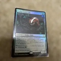 アナグマモグラの仔 マジック：ザ・ギャザリング(外国語版)