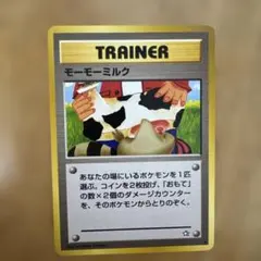 モーモーミルク トレーナーカード