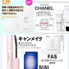 化粧品サンプルのサムネイル