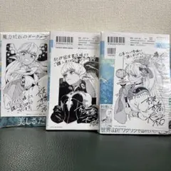 魔力枯れのダークエルフ 1巻 未来屋書店 特典10冊 - メルカリ