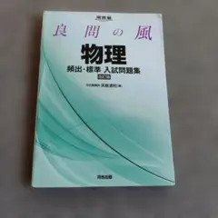 2026年最新】入試物理プラスの人気アイテム - メルカリ