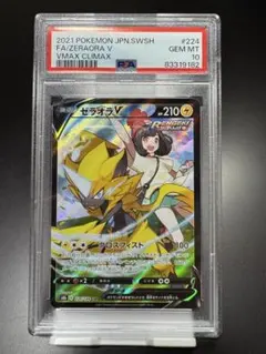 2026年最新】ゼラオラv psa10の人気アイテム - メルカリ