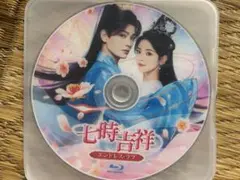 中国ドラマ　七時吉祥（しちじきっしょう） ～エンドレス・ラブ～」