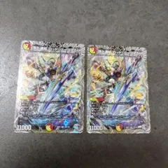 ☆即購入可☆頂上連結ロッドゾージア5th ２枚 ロッド・ゾージア