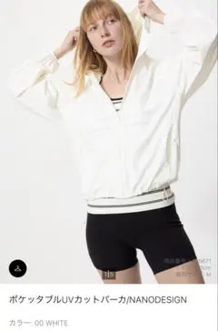 UNIQLO UVカットパーカー M ホワイト