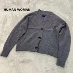 HUMAN WOMAN ヒューマンウーマン ウールカーディガン グレー サイズM