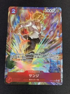 ワンピースカード サンジ C パラレル ST21-003