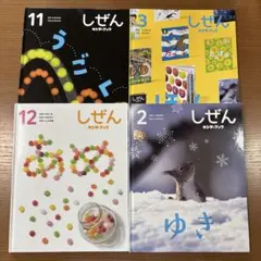 2026年最新】キンダーブックしぜんの人気アイテム - メルカリ