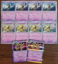 【テラスタルフェスex】ケーシィ　進化ライン　計10枚セット①