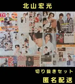 【未開封新品】TOBE 北山宏光さんパーカー、ぬいぐるみ、ローラーチャーム 北山宏光 ぬいぐるみ 服 衣装 パーカー キスマイ TOBE - メルカリ