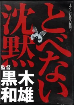 龍宮城 完全生産限定盤 未開封 MOTTO - メルカリ