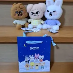 GiGO SKZOOふわふわボアパジャマぬいぐるみ ３種セット