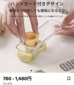 3in1 多機能おろし器 スライサー 離乳食調理のサムネイル