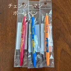未使用、チェンソーマン、ボールペン、3本セット