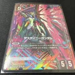 GCG ガンダムカードゲーム デスティニーガンダム LR＋ - メルカリ