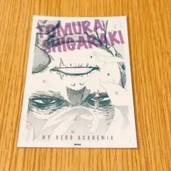 僕のヒーローアカデミア 原画展 死柄木弔 ワンシーンカードコレクション