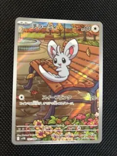 2026年最新】チラーミィarの人気アイテム - メルカリ