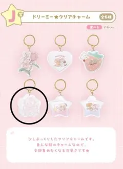 mikko illustrations 一番くじ ドリーミークリアチャーム