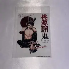 桃源暗鬼 推しとアメ 原作 桃寺神門 ノベルティ 特典 ブロマイド