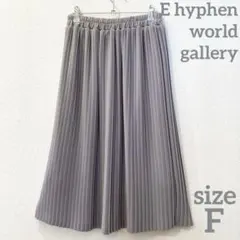 プリーツ ミモレ丈スカート E hyphen world gallery