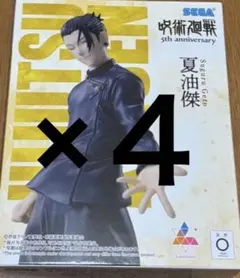 呪術廻戦 5周年 Luminasta 夏油傑 フィギュア ラウンドワン限定